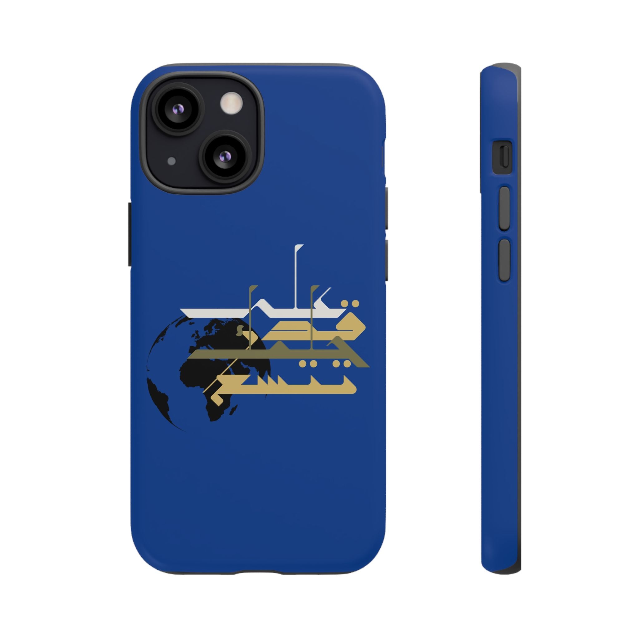 Earth Extends to the degree of your patience - على قدر حلمك تتسع الأرض Phone Case