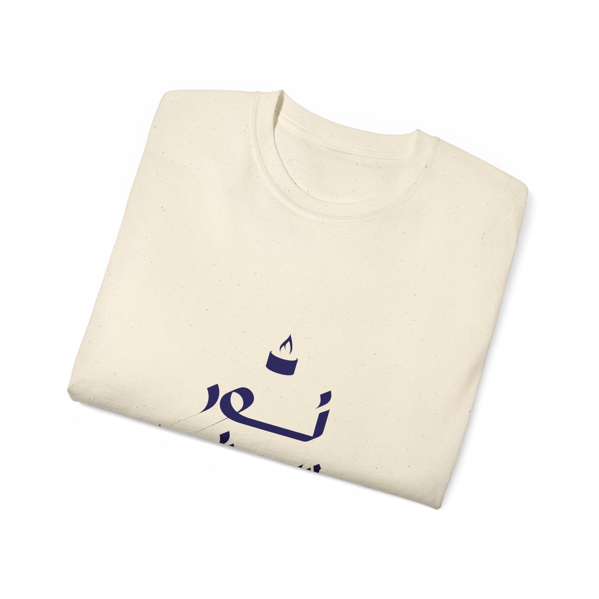 Arabic Calligraphy Tee — نص بيه ميمثت Stylish Graphic T-Shirt