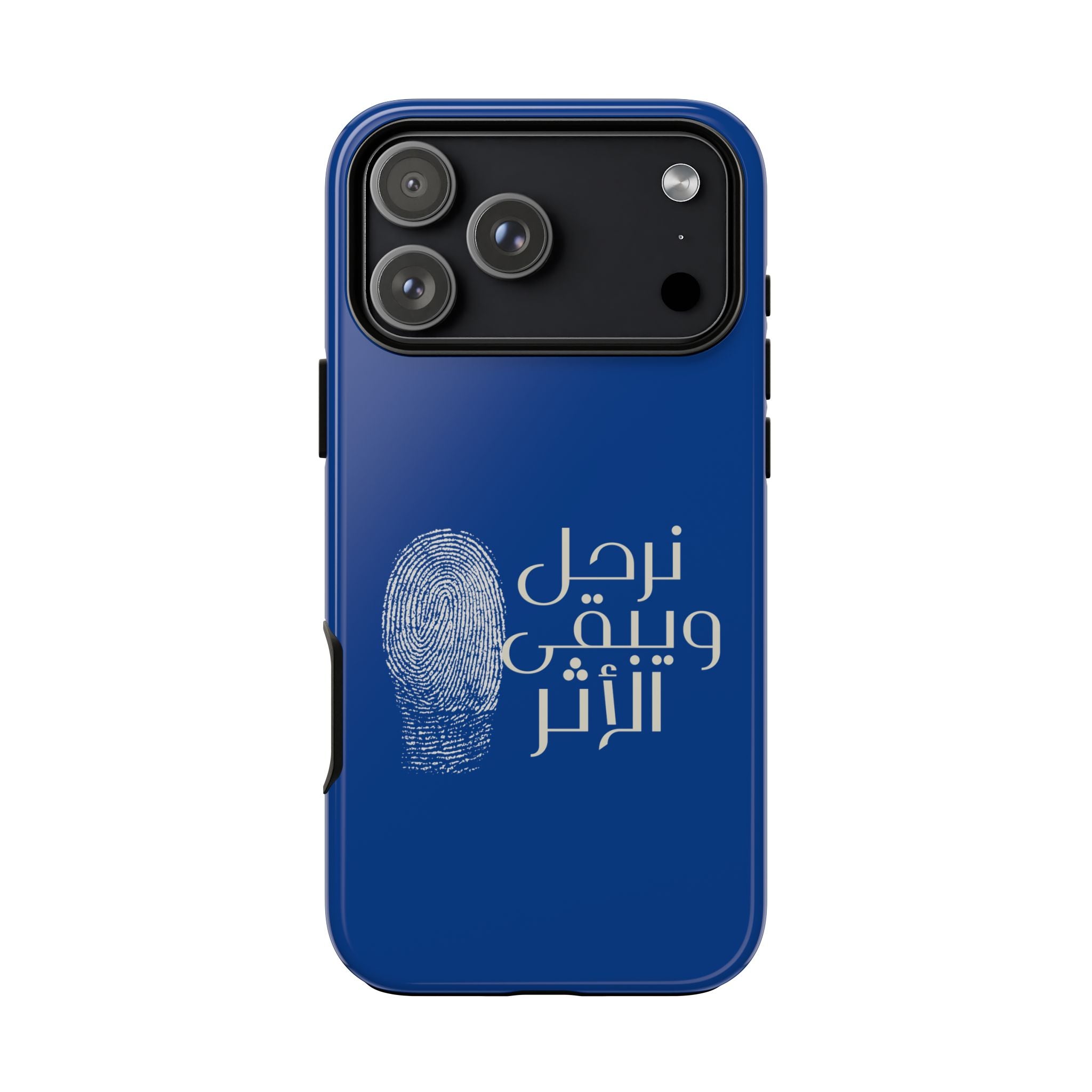 We Depart, But the Impact Remains - Arabic Phone Case (نرحل ويبقى الأثر)