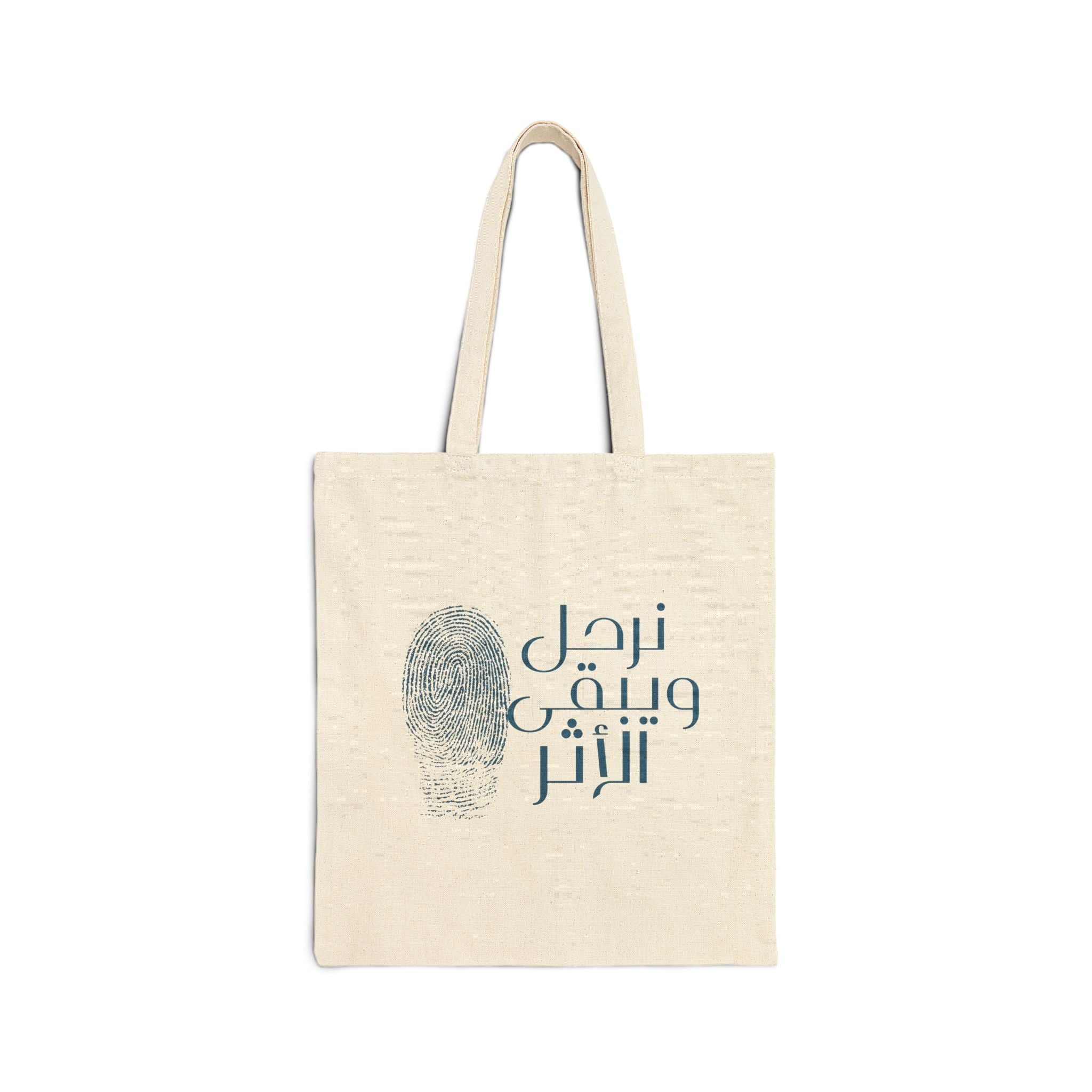 Everyday Cotton Canvas Tote — نرحل ويبقى الأثر (We Depart, But the Impact Remains)