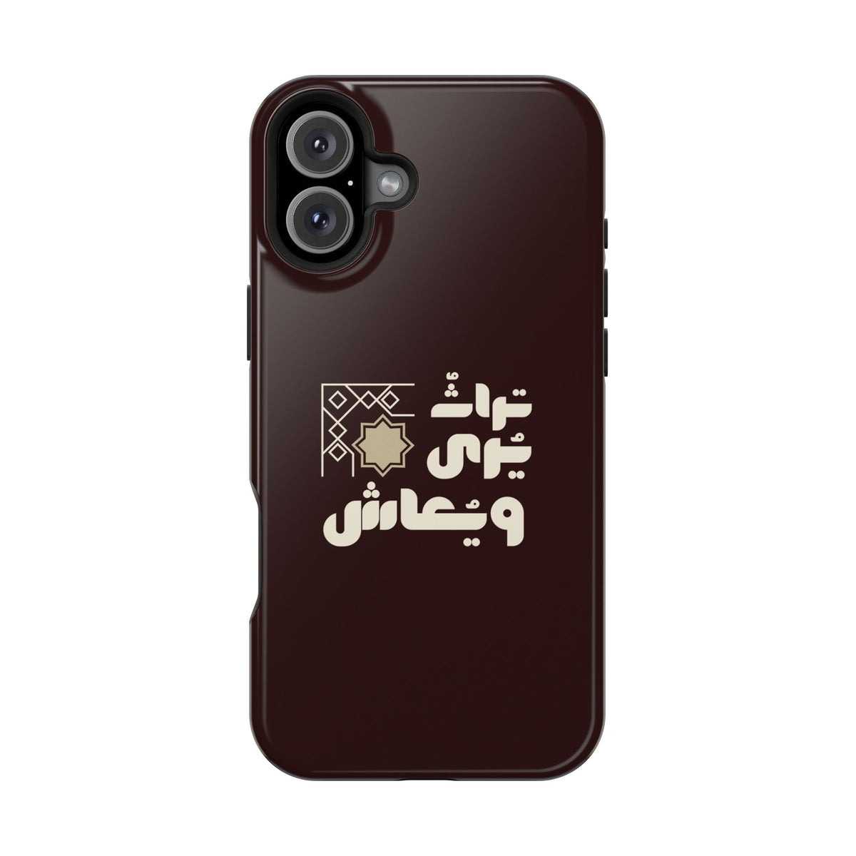 Magnetic Impact-Resistant Case — Arabic Heritage Design