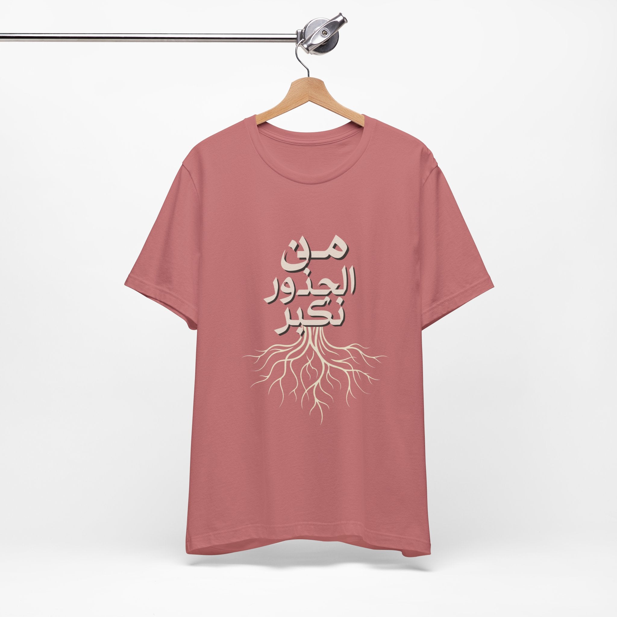 Arabic "We Grow From the Roots" T-Shirt — Roots Collection
