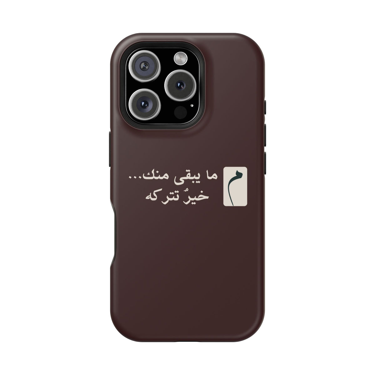 Persian Text Magnetic Impact-Resistant Phone Case — "ما بقی منت... خبر نترک" Minimal Brown