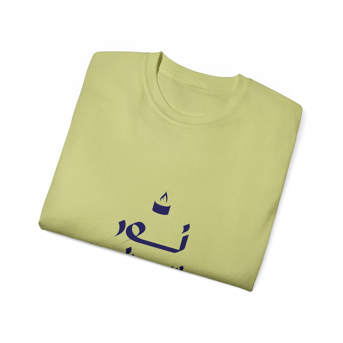 Arabic Calligraphy Tee — نص بيه ميمثت Stylish Graphic T-Shirt