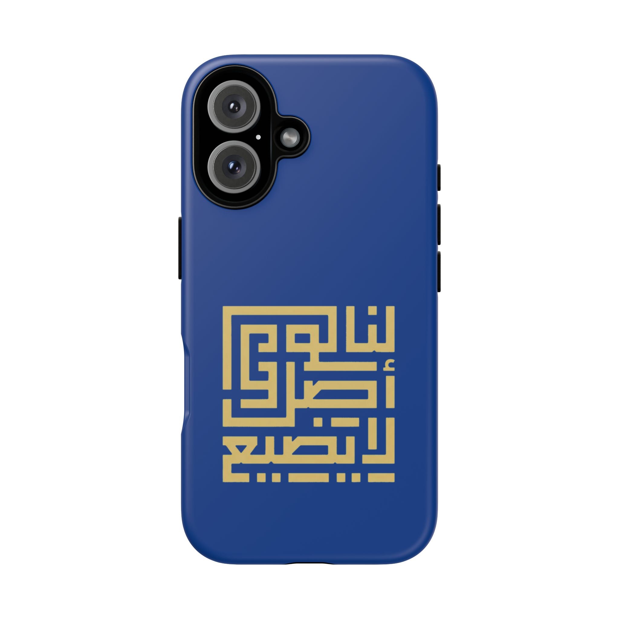 We have an origin that will not be lost -  لنا أصلٌ لا يضيع Phone Case
