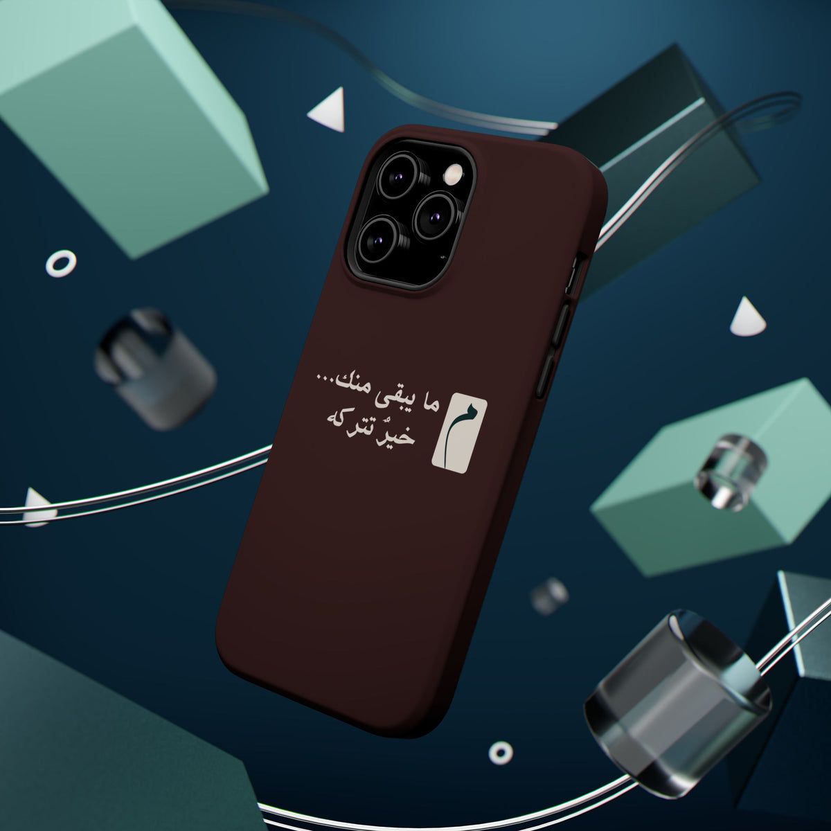 Persian Text Magnetic Impact-Resistant Phone Case — "ما بقی منت... خبر نترک" Minimal Brown