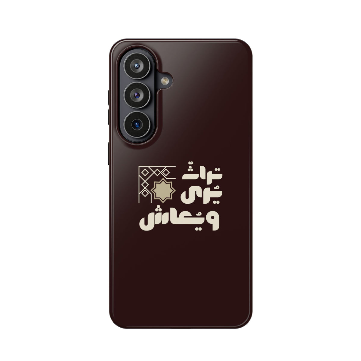 Magnetic Impact-Resistant Case — Arabic Heritage Design
