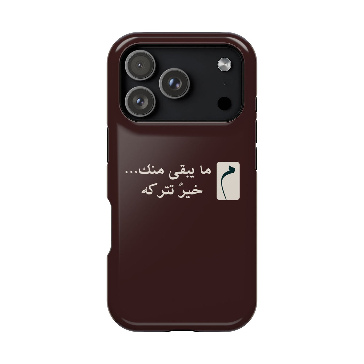 Persian Text Magnetic Impact-Resistant Phone Case — "ما بقی منت... خبر نترک" Minimal Brown