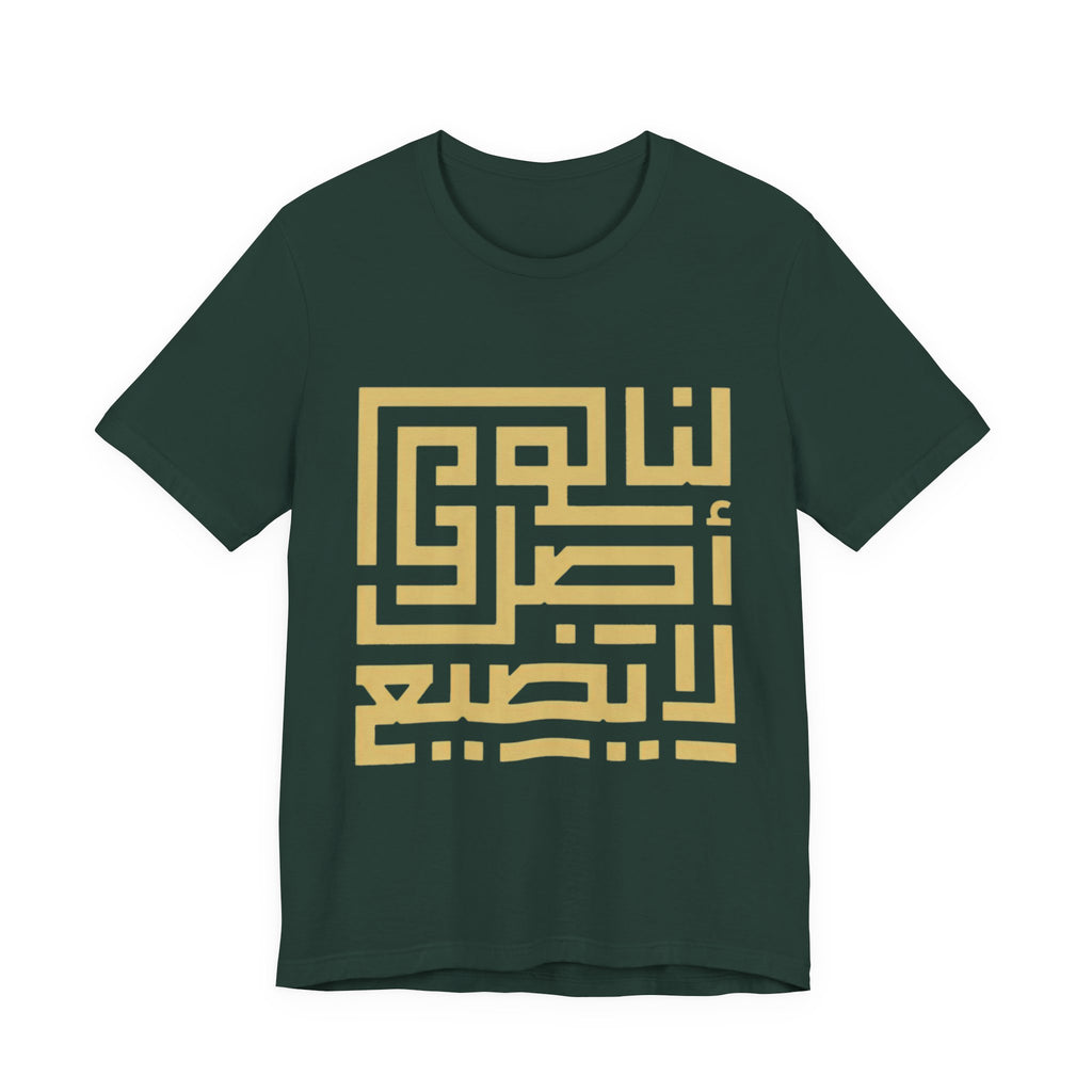 Arabic Kufic Script "لنا أصلٌ لا يضيع" T-Shirt — Roots Collection