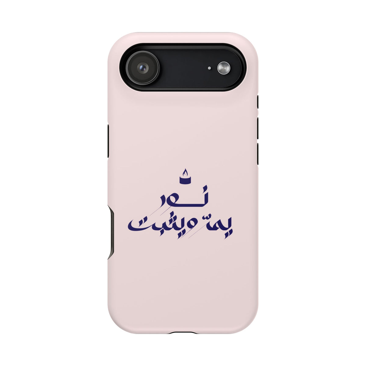 Arabic Calligraphy Magnetic Impact Phone Case — 'نعمة بها مثبت' Elegant Protective iPhone Cover