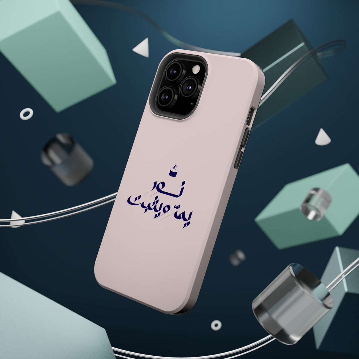 Arabic Calligraphy Magnetic Impact Phone Case — 'نعمة بها مثبت' Elegant Protective iPhone Cover