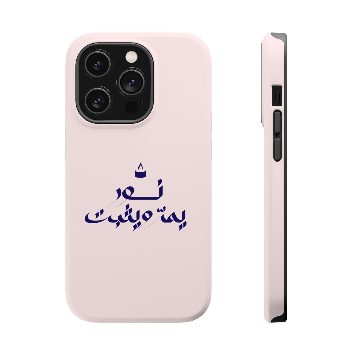 Arabic Calligraphy Magnetic Impact Phone Case — 'نعمة بها مثبت' Elegant Protective iPhone Cover