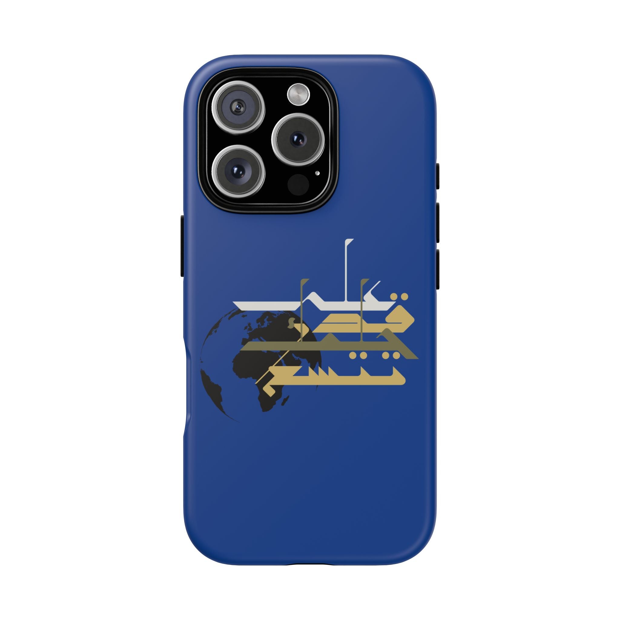 Earth Extends to the degree of your patience - على قدر حلمك تتسع الأرض Phone Case