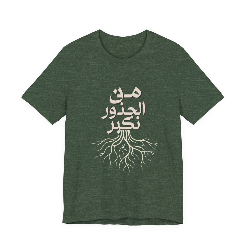 Arabic "We Grow From the Roots" T-Shirt — Roots Collection