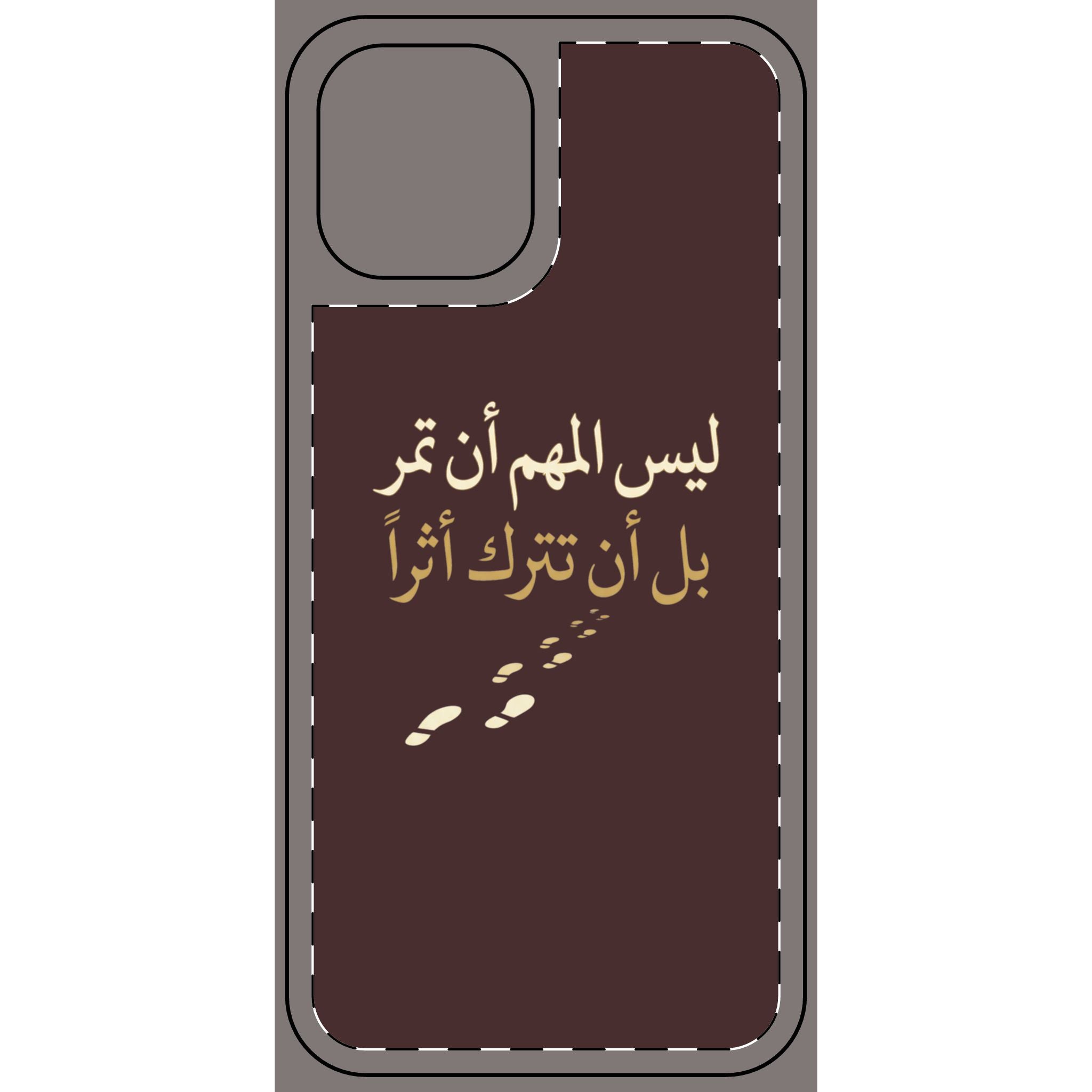Phone Skin — Arabic Calligraphy "ليس المهم أن تمر بل أن تترك أثرا" Brown Protective Decal