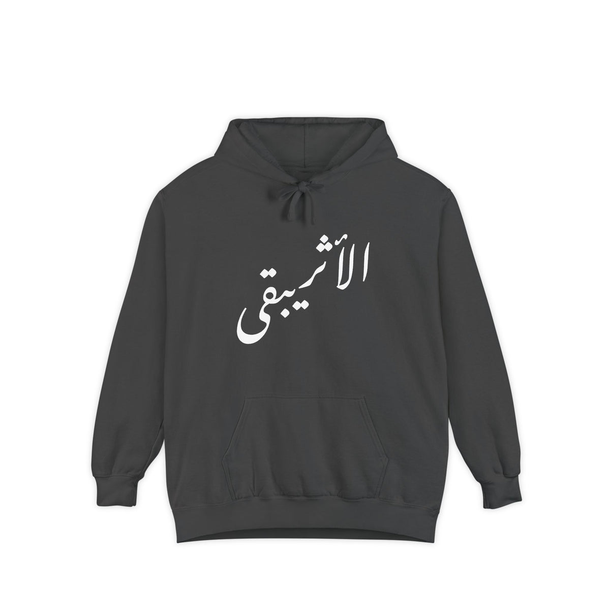 Arabic Script Hoodie — "الأثيربقى" Minimal Calligraphy Hoodie