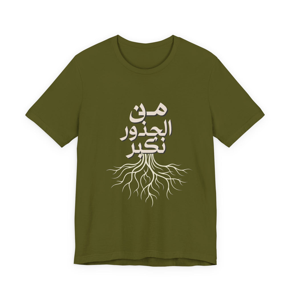 Arabic "We Grow From the Roots" T-Shirt — Roots Collection