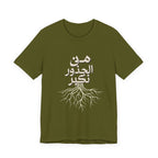 Arabic "We Grow From the Roots" T-Shirt — Roots Collection