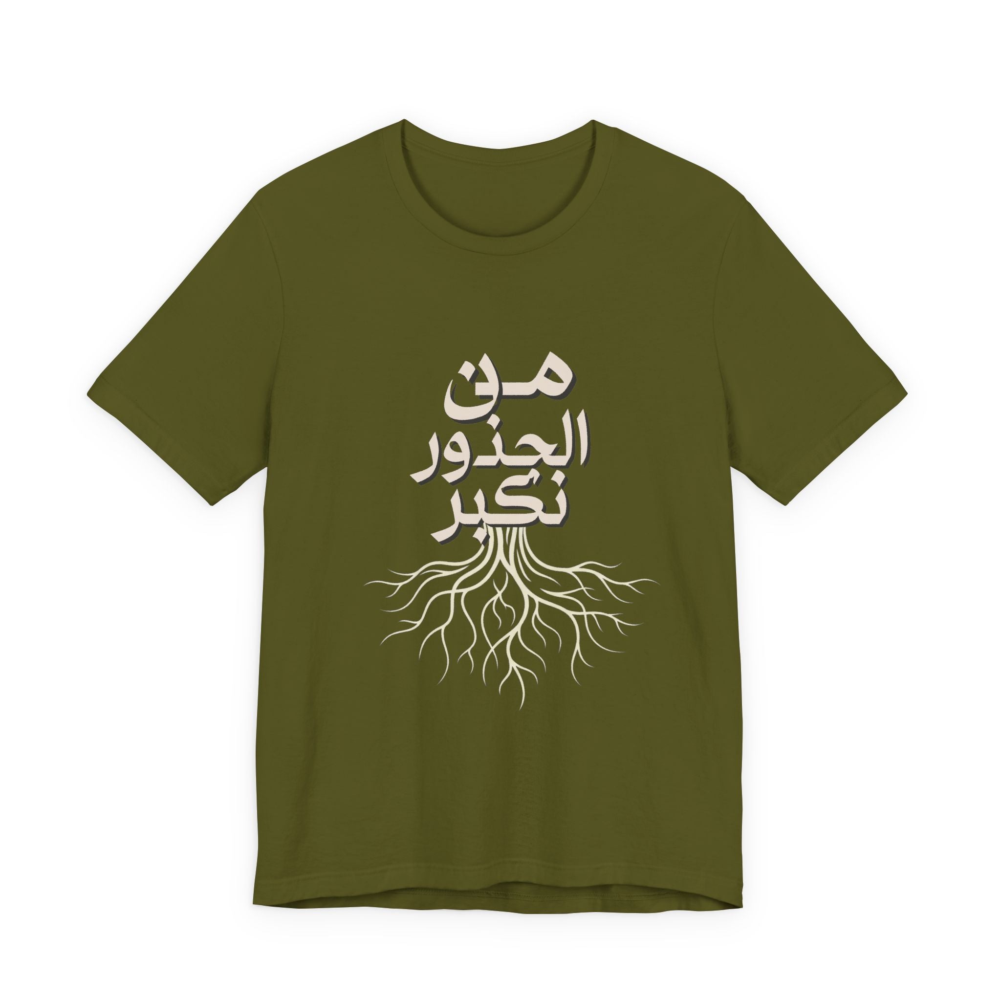Arabic "We Grow From the Roots" T-Shirt — Roots Collection