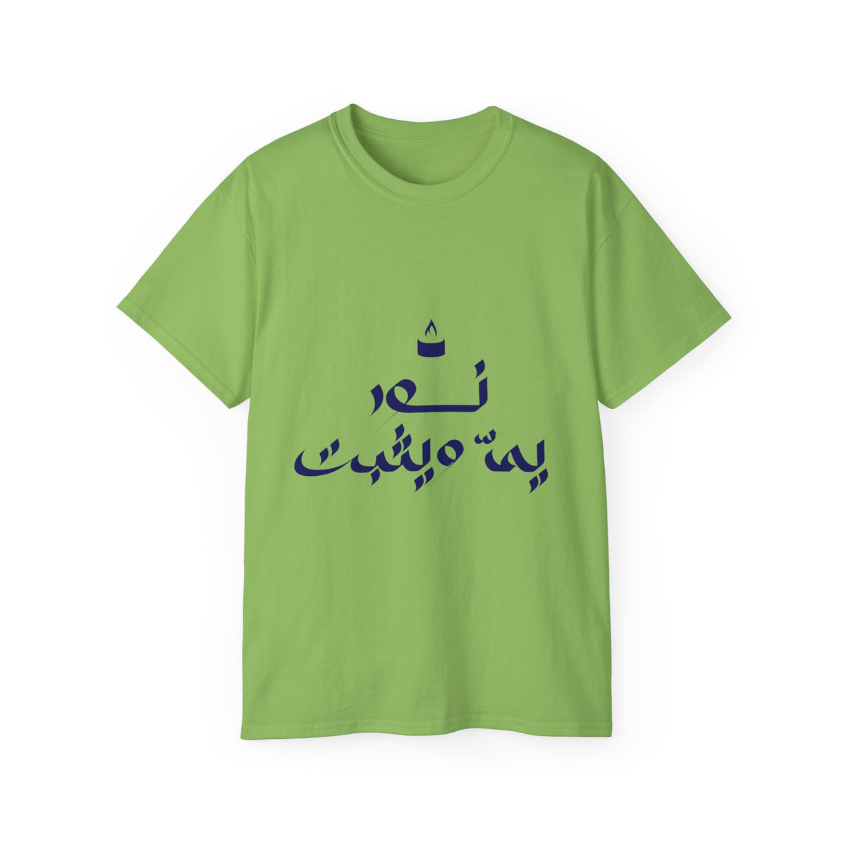 Arabic Calligraphy Tee — نص بيه ميمثت Stylish Graphic T-Shirt