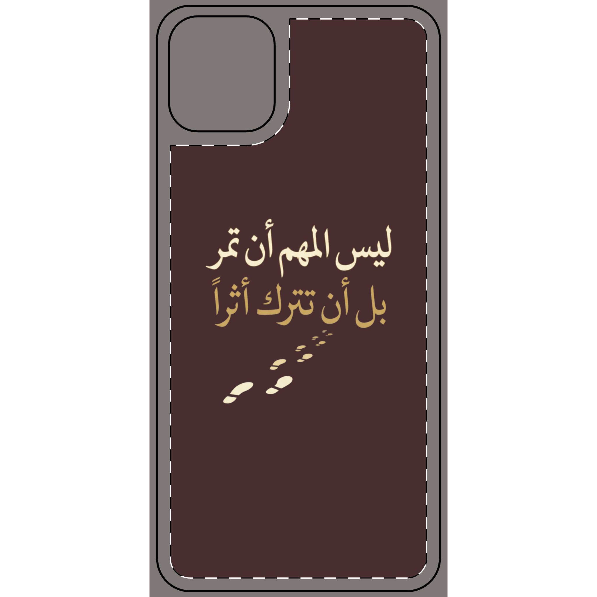 Phone Skin — Arabic Calligraphy "ليس المهم أن تمر بل أن تترك أثرا" Brown Protective Decal