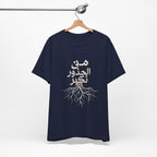 Arabic "We Grow From the Roots" T-Shirt — Roots Collection