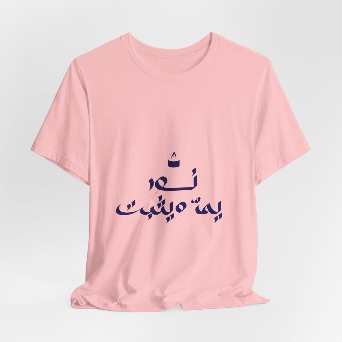 Arabic Calligraphy Tee — Minimalist "No One Can" Script T-Shirt