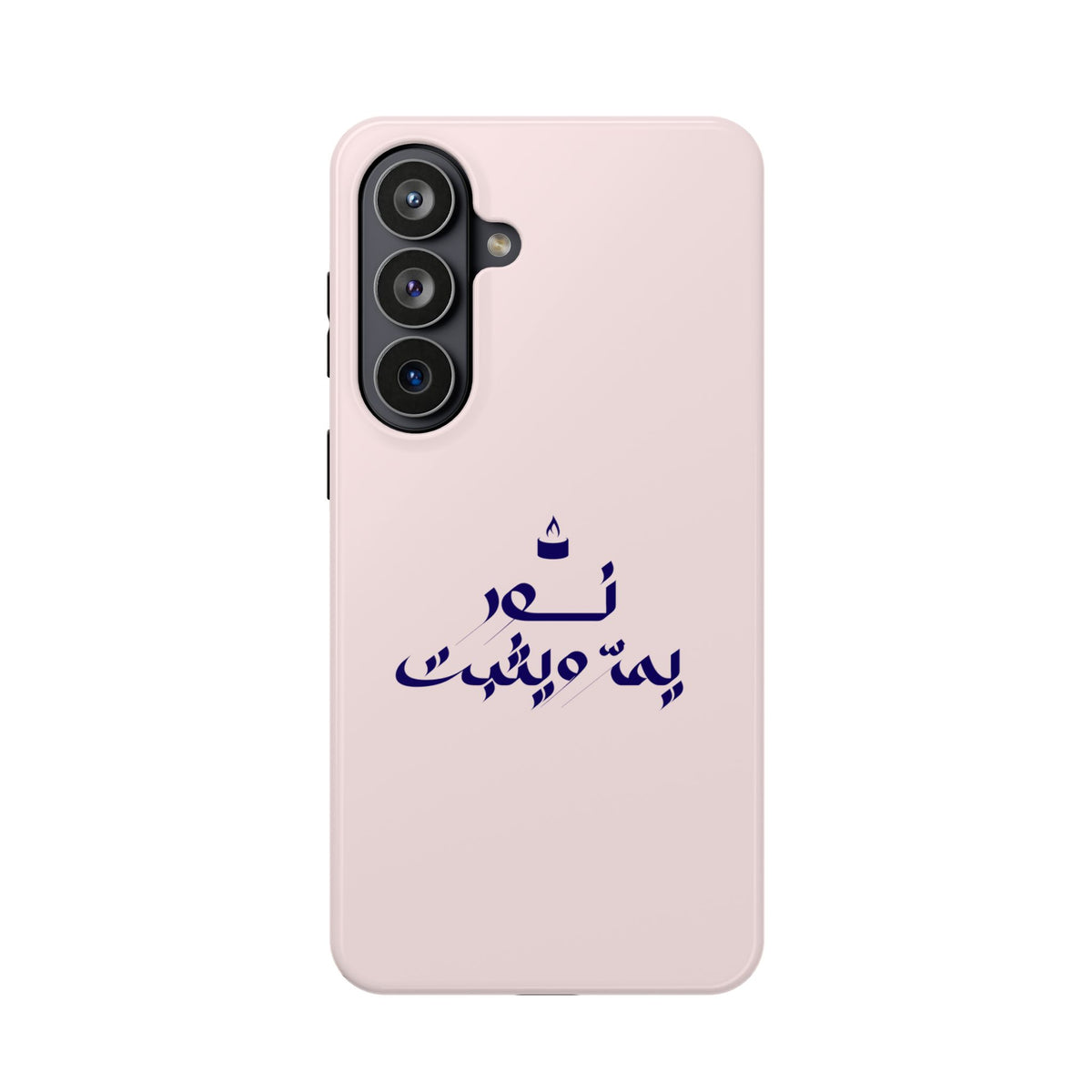 Arabic Calligraphy Magnetic Impact Phone Case — 'نعمة بها مثبت' Elegant Protective iPhone Cover