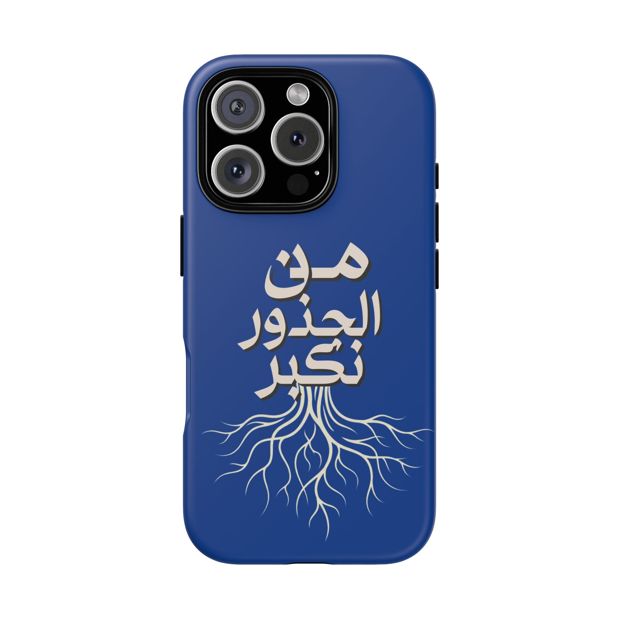We Grow From the Roots - من الجذور نكبر حافظة هاتف