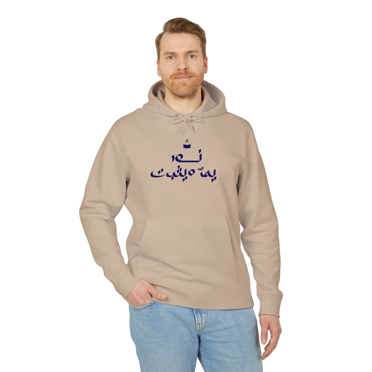Arabic Script Hoodie – Inspirational Calligraphy Pullover