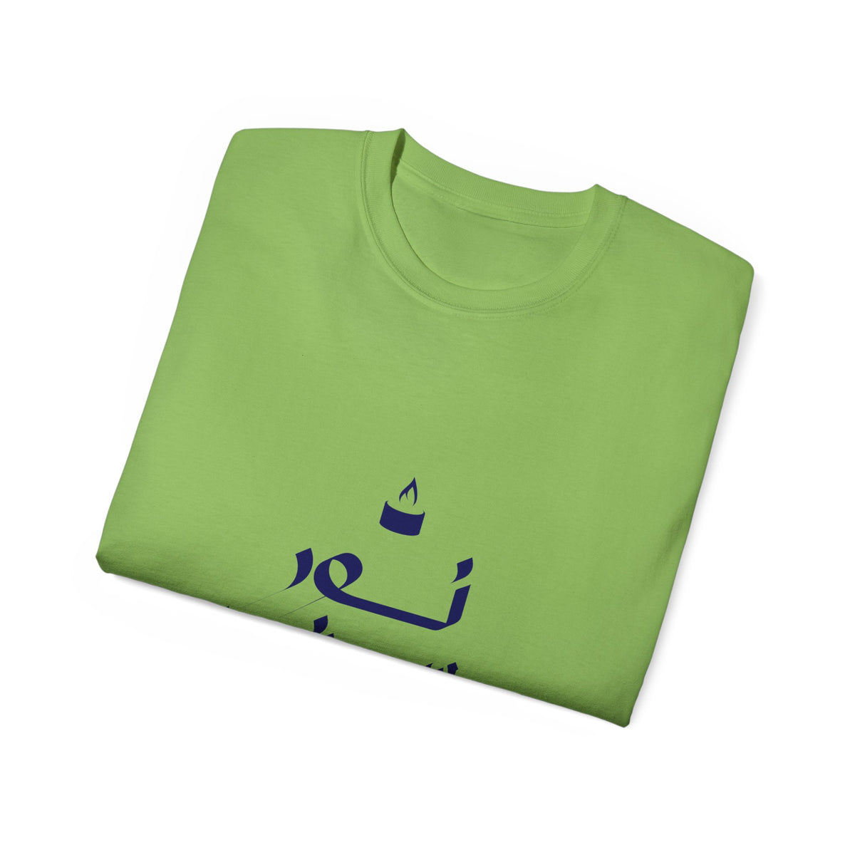 Arabic Calligraphy Tee — نص بيه ميمثت Stylish Graphic T-Shirt