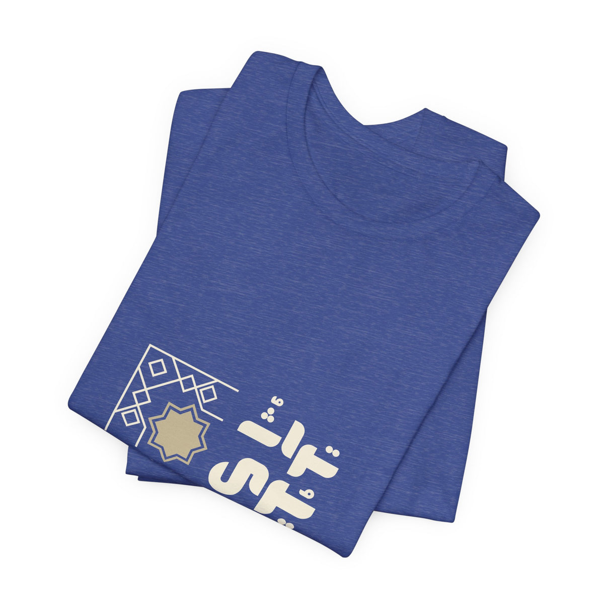 Arabic Calligraphy Moon Tee — Eid Ramadan Islamic Graphic T-Shirt