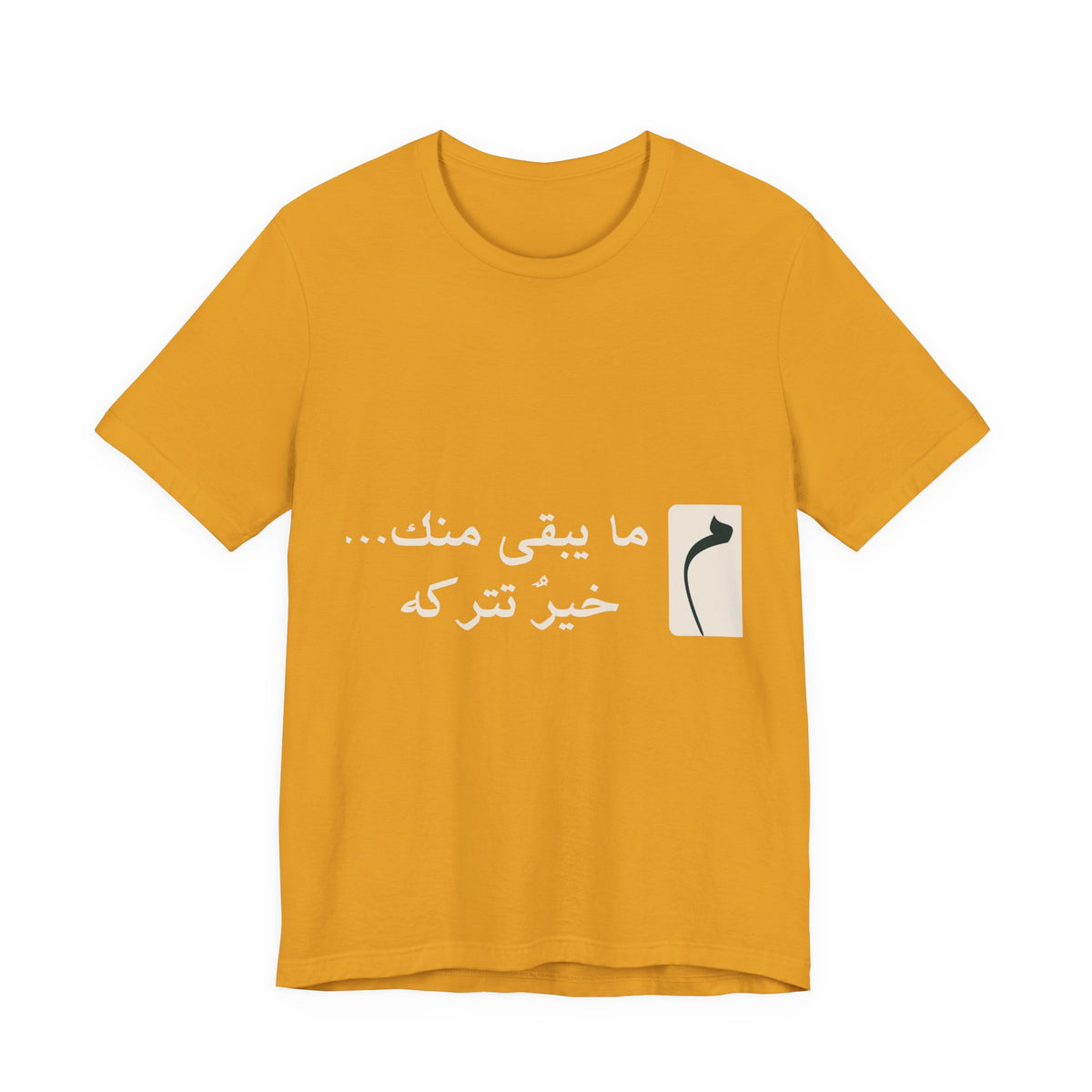 Arabic Phrase T‑Shirt — “ما يبقى منك… خير نتركه” Graphic Tee