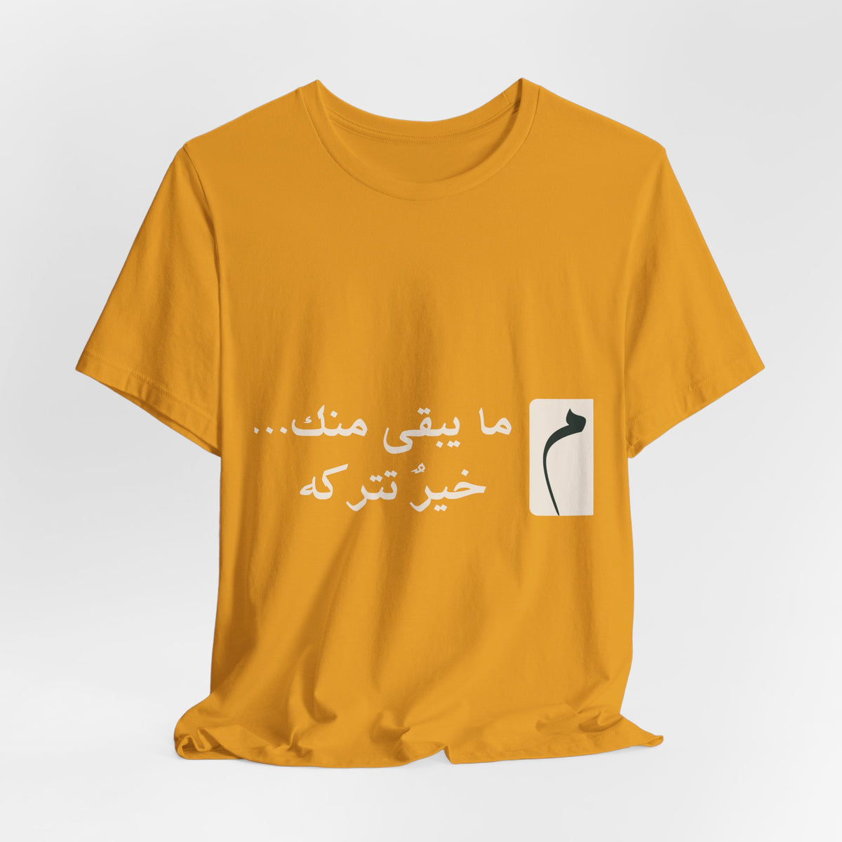 Arabic Phrase T‑Shirt — “ما يبقى منك… خير نتركه” Graphic Tee