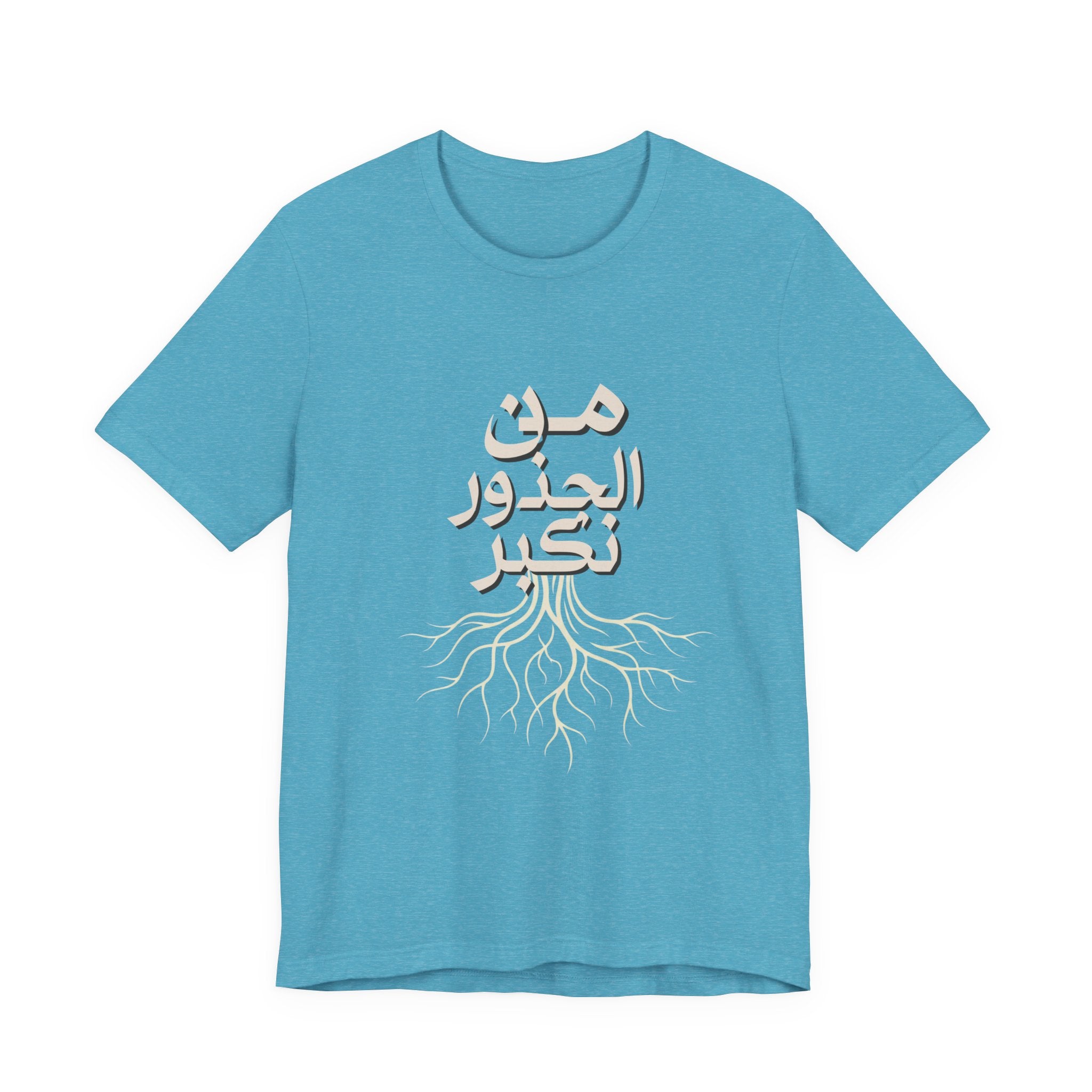 Arabic "We Grow From the Roots" T-Shirt — Roots Collection