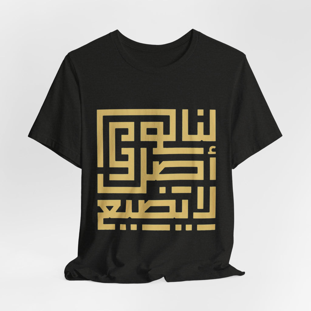 Arabic Kufic Script "لنا أصلٌ لا يضيع" T-Shirt — Roots Collection