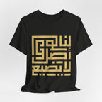 Arabic Kufic Script "لنا أصلٌ لا يضيع" T-Shirt — Roots Collection
