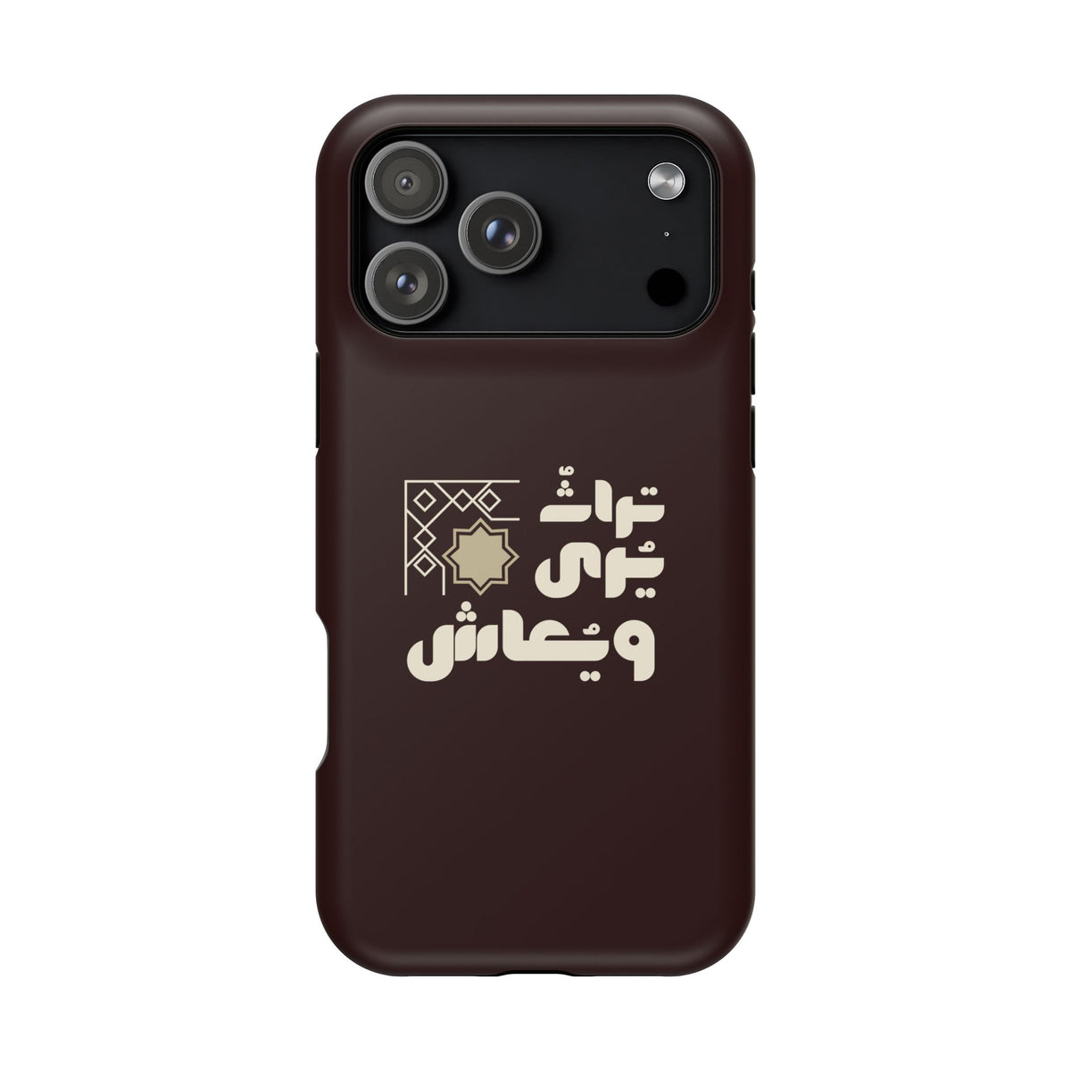 Magnetic Impact-Resistant Case — Arabic Heritage Design