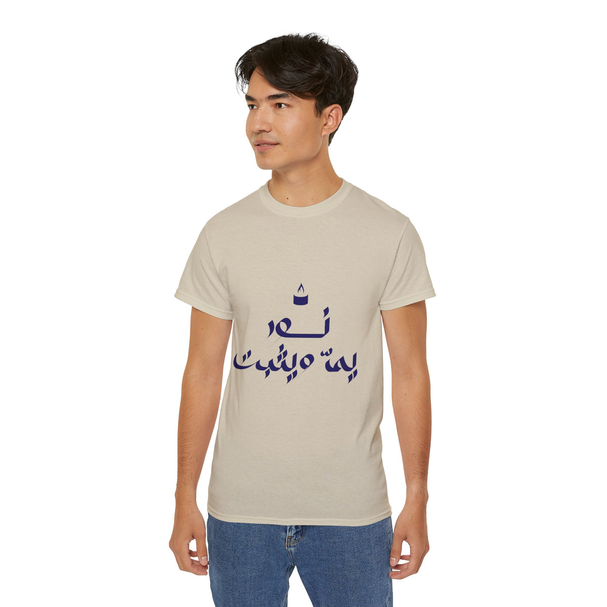 Arabic Calligraphy Tee — نص بيه ميمثت Stylish Graphic T-Shirt