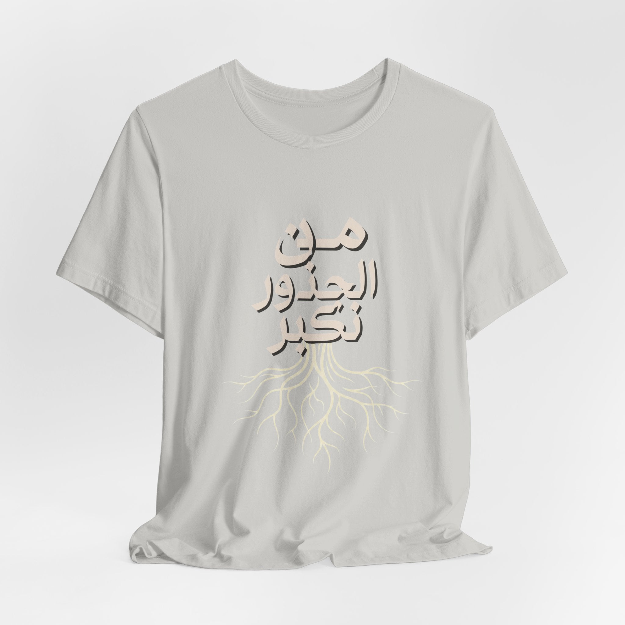 Arabic "We Grow From the Roots" T-Shirt — Roots Collection