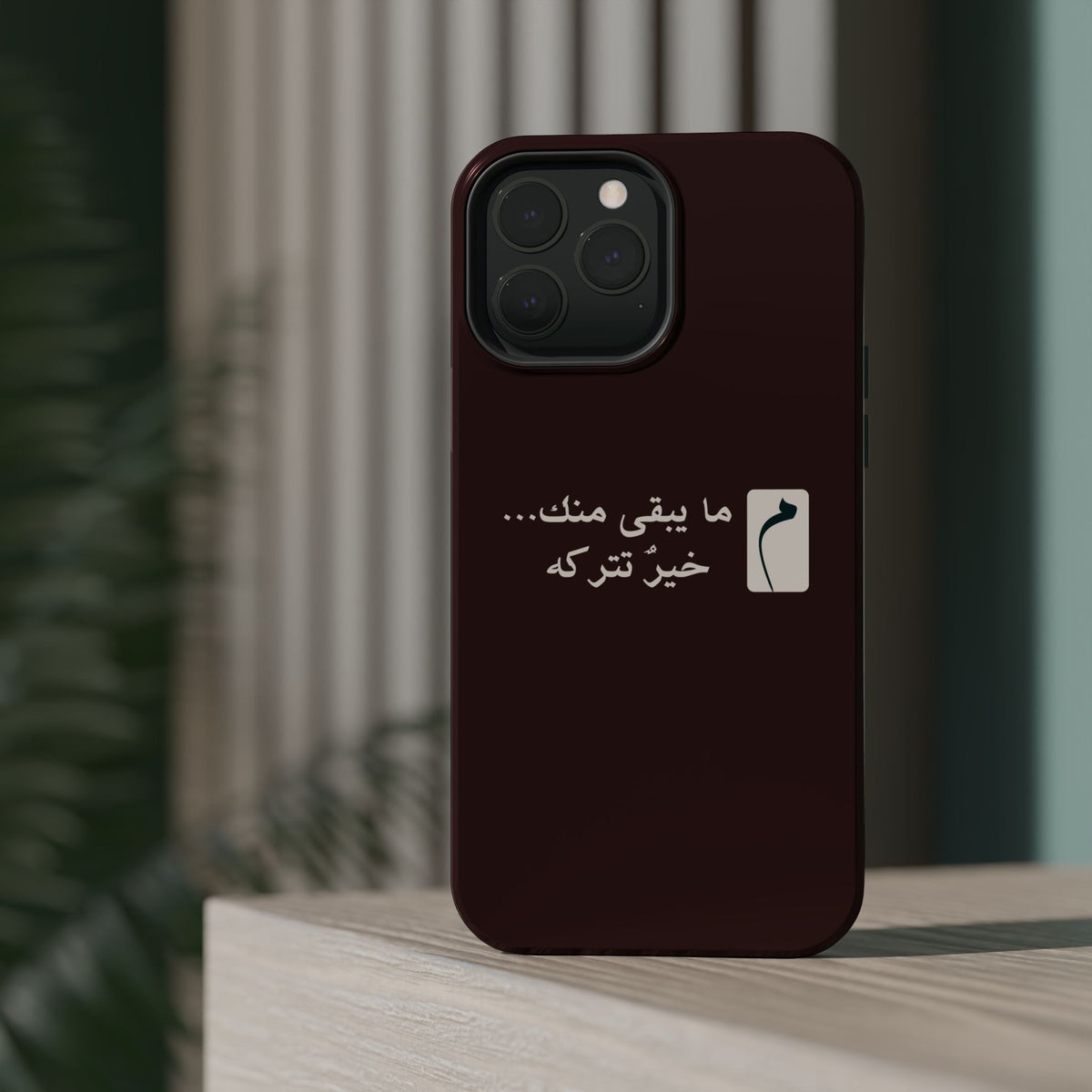 Persian Text Magnetic Impact-Resistant Phone Case — "ما بقی منت... خبر نترک" Minimal Brown