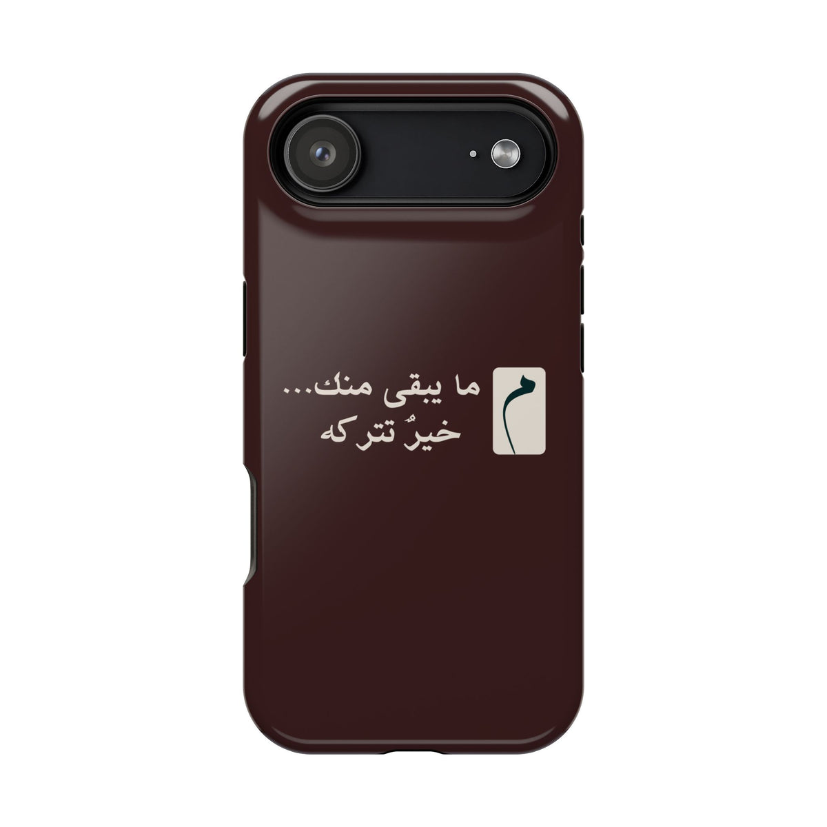 Persian Text Magnetic Impact-Resistant Phone Case — "ما بقی منت... خبر نترک" Minimal Brown
