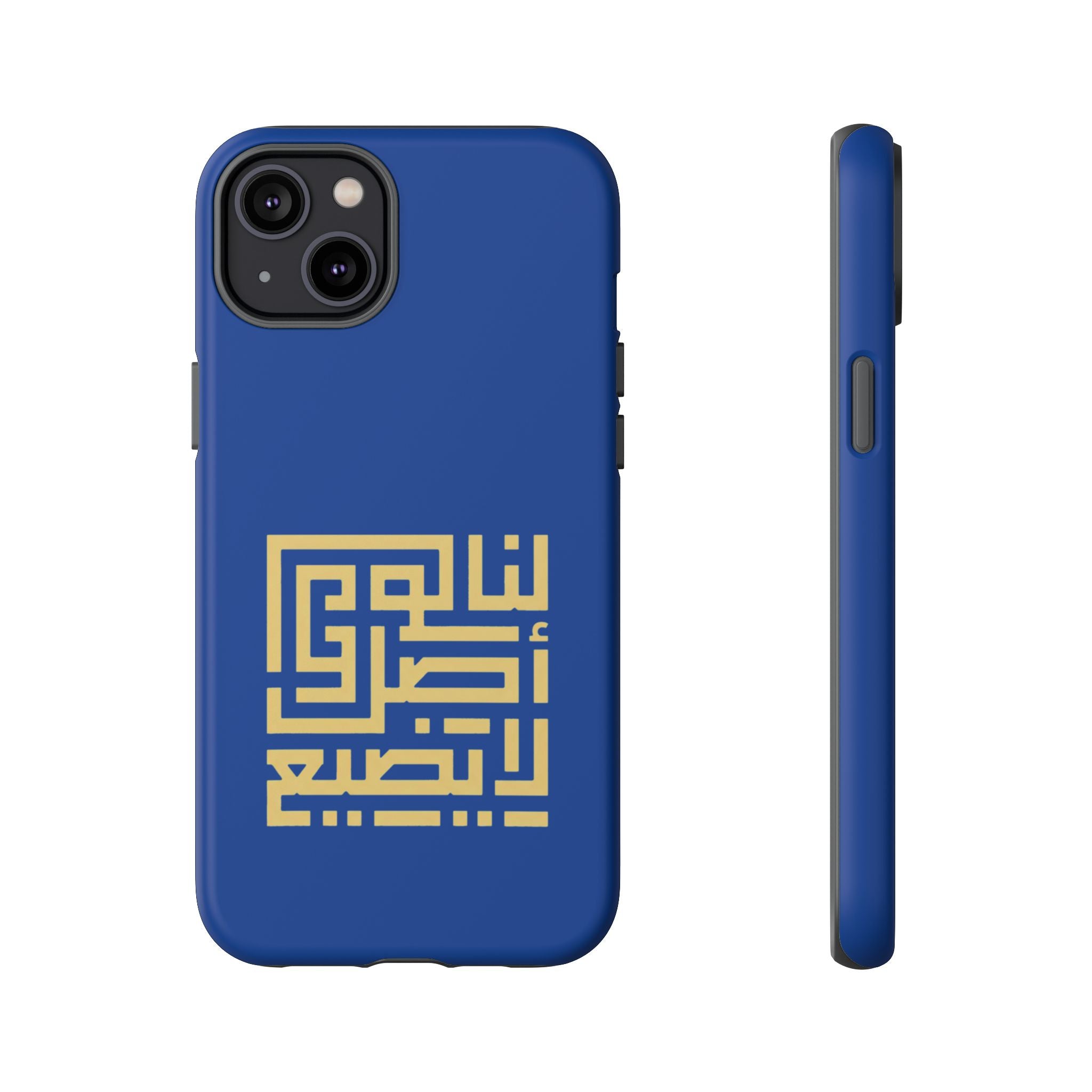 We have an origin that will not be lost -  لنا أصلٌ لا يضيع Phone Case