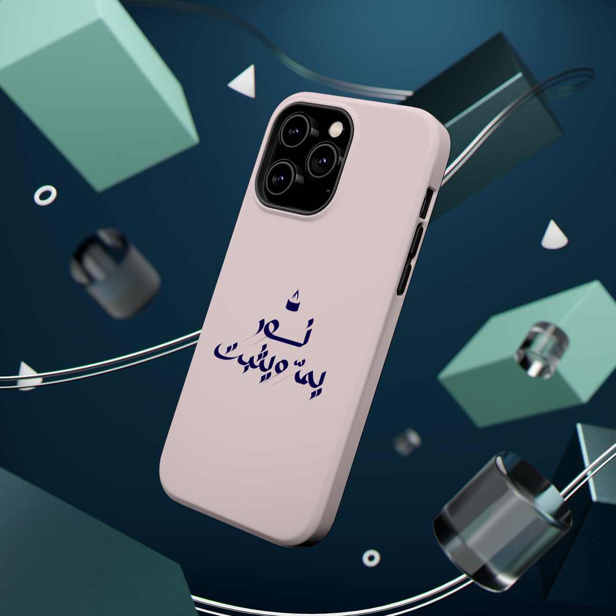 Arabic Calligraphy Magnetic Impact Phone Case — 'نعمة بها مثبت' Elegant Protective iPhone Cover