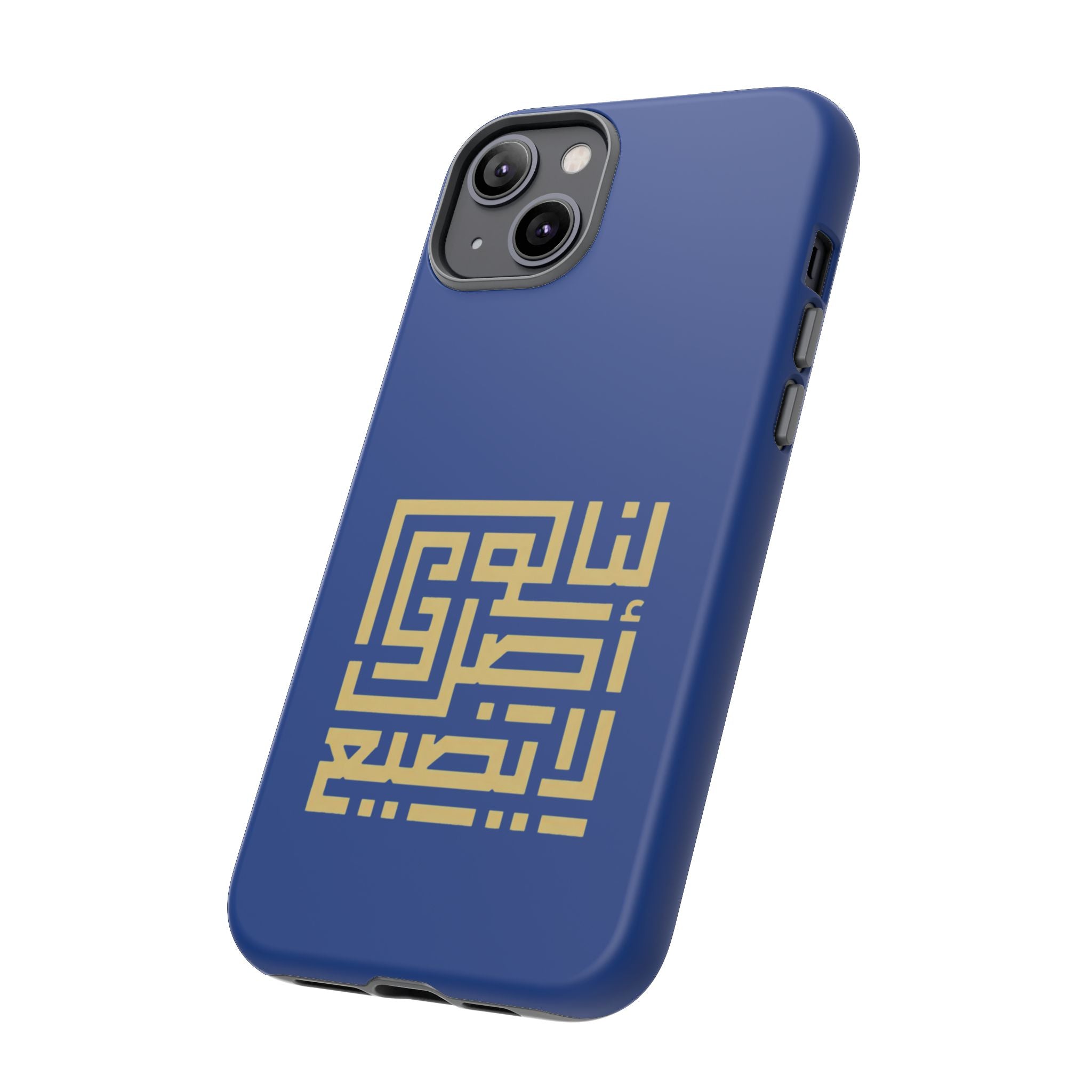 We have an origin that will not be lost -  لنا أصلٌ لا يضيع Phone Case