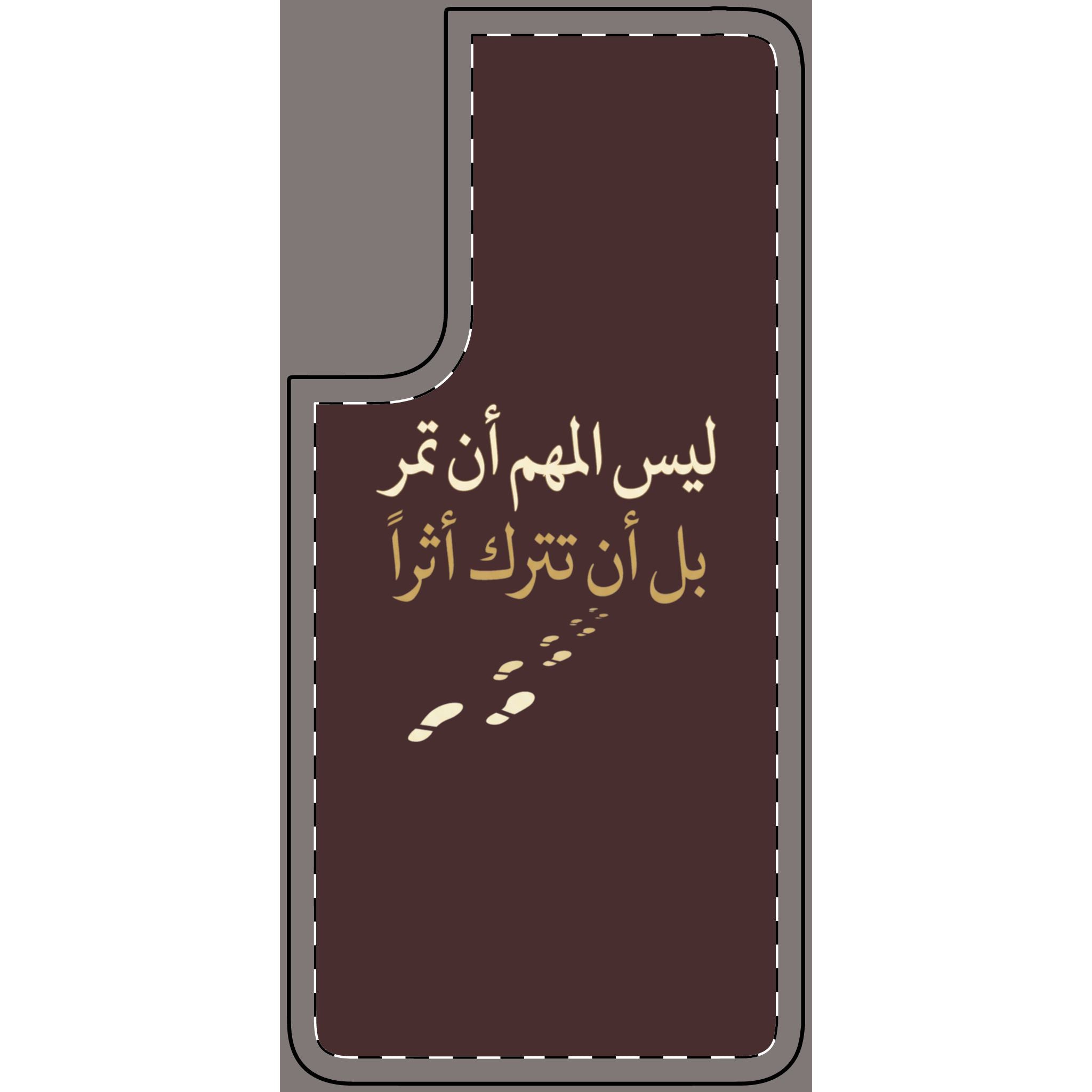 Phone Skin — Arabic Calligraphy "ليس المهم أن تمر بل أن تترك أثرا" Brown Protective Decal