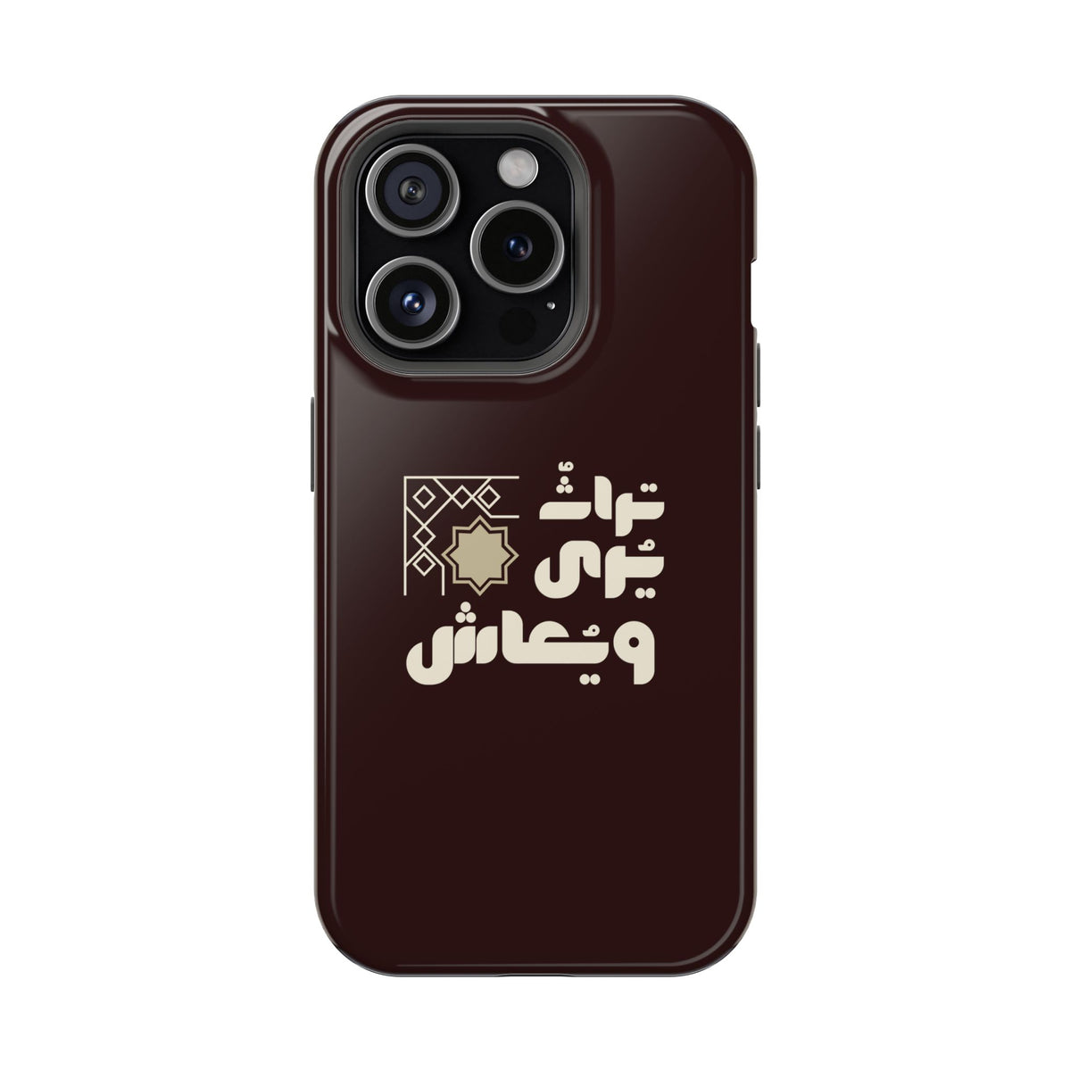Magnetic Impact-Resistant Case — Arabic Heritage Design