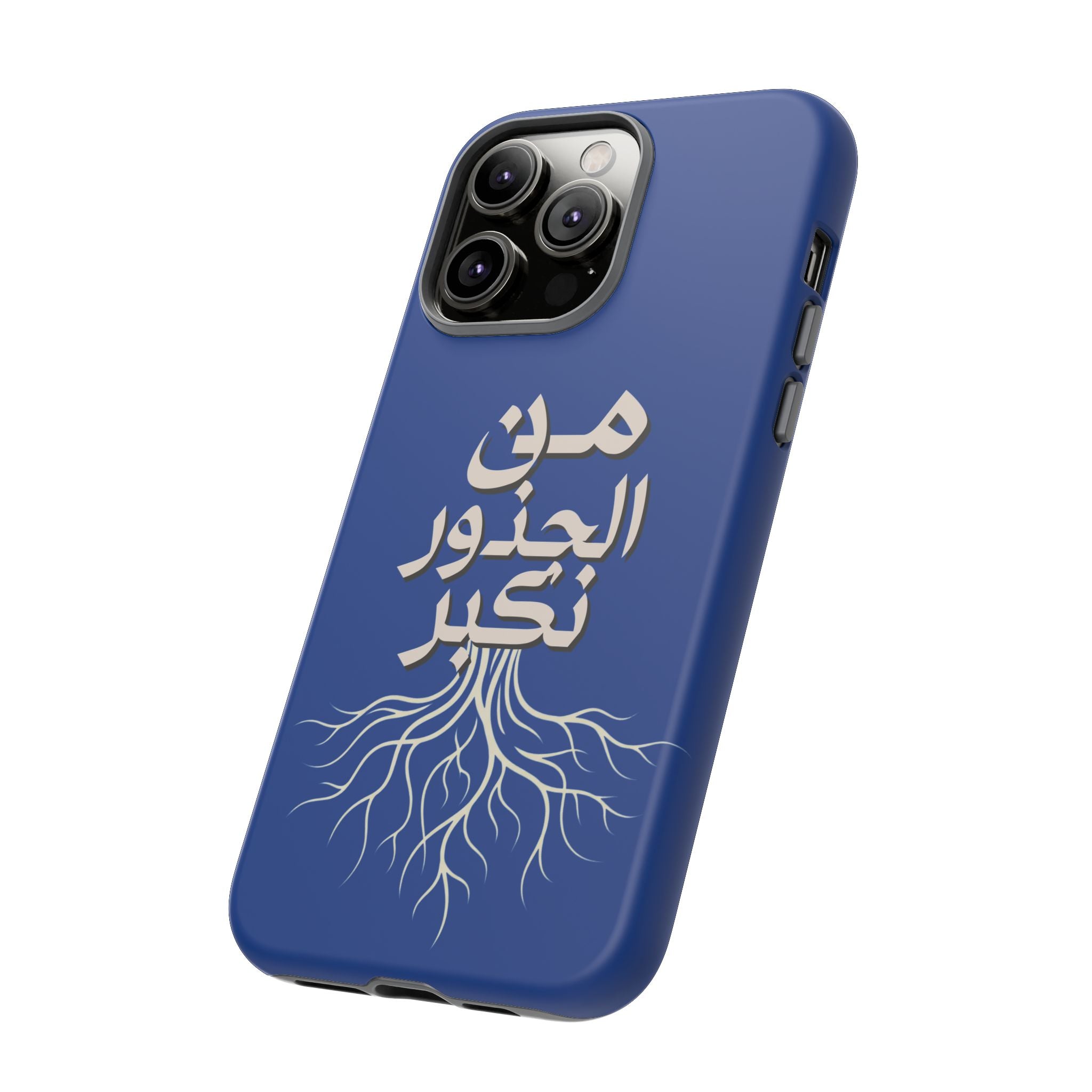 We Grow From the Roots - من الجذور نكبر حافظة هاتف