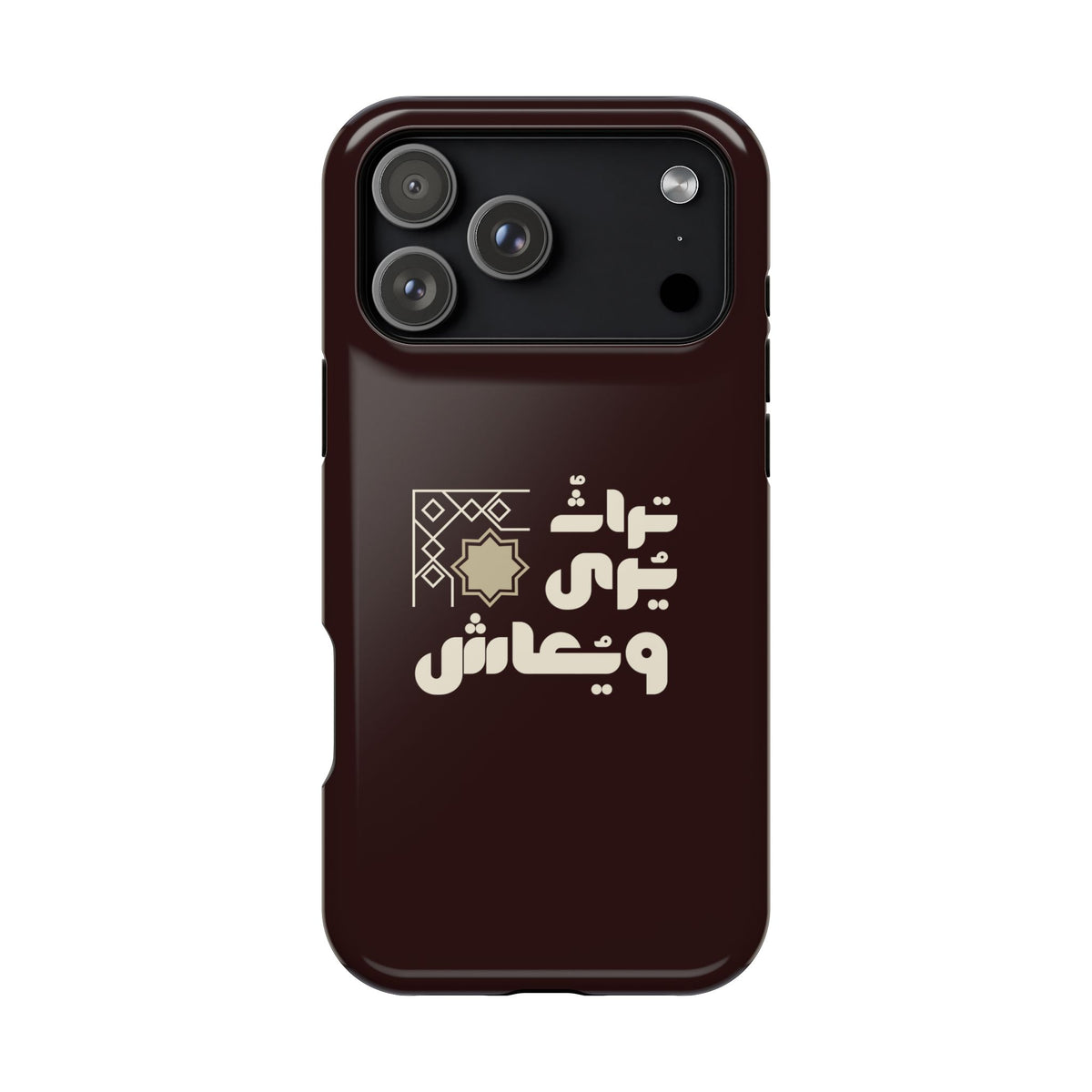 Magnetic Impact-Resistant Case — Arabic Heritage Design