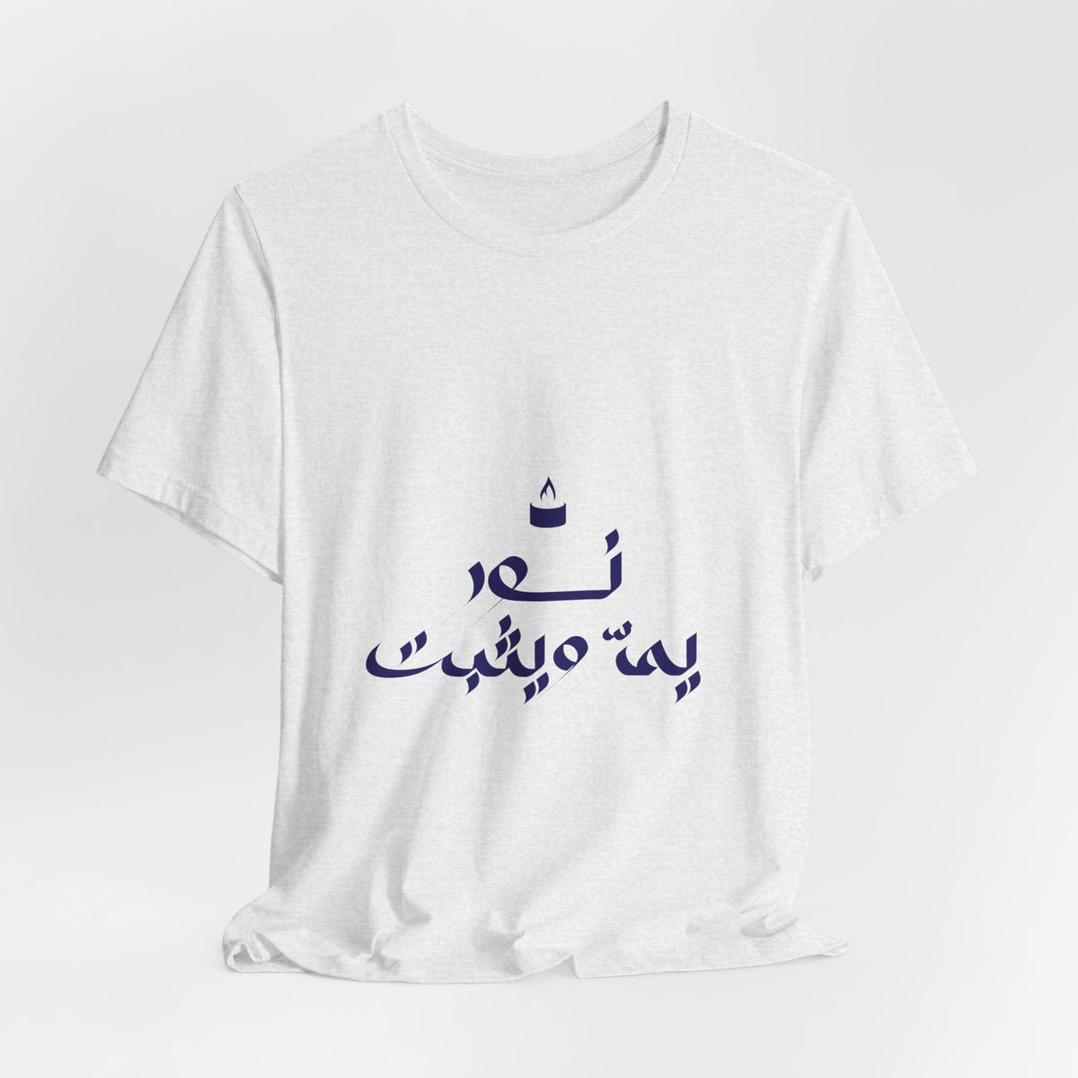 Arabic Calligraphy Tee — Minimalist "No One Can" Script T-Shirt